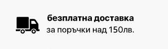 ΠΠ΅Π·ΠΏΠ»Π°ΡΠ½Π° Π΄ΠΎΡΡΠ°Π²ΠΊΠ° Π·Π° ΠΏΠΎΡΡΡΠΊΠΈ Π½Π°Π΄ 100Π»Π².
